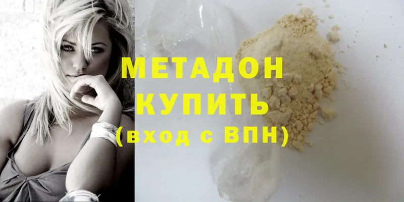 Метадон methadone  Райчихинск 