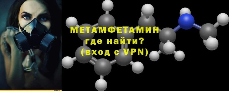 Первитин Декстрометамфетамин 99.9%  купить закладку  мега онион  Райчихинск 